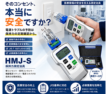 保持力測定治具　HMJ-S
